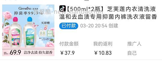 需刷券+金币【500ml*2瓶】芝芙莲内衣清洗液7r - 线报酷
