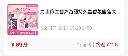 刚需力士沐浴露2kg/28 - 线报酷