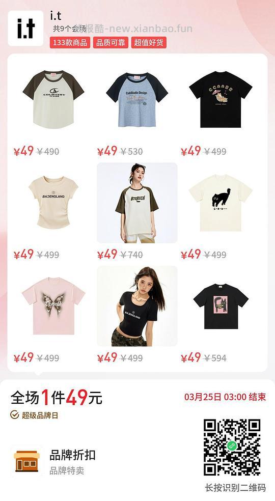 it潮牌T恤49有上新 - 线报酷