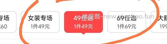 it潮牌T恤49有上新 - 线报酷