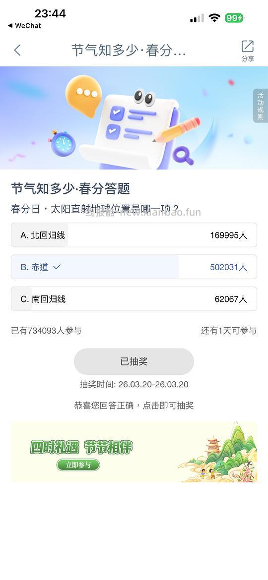 工行领90日同程金卡，一年只能领一次来着 - 线报酷