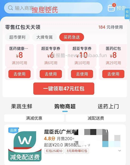 3.8/片欧莱雅安瓶面膜 - 线报酷