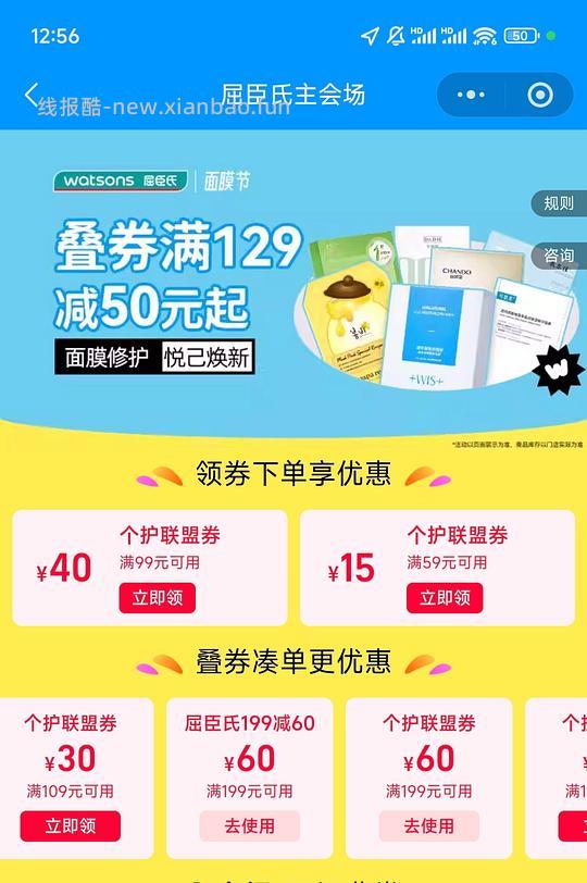 3.8/片欧莱雅安瓶面膜 - 线报酷