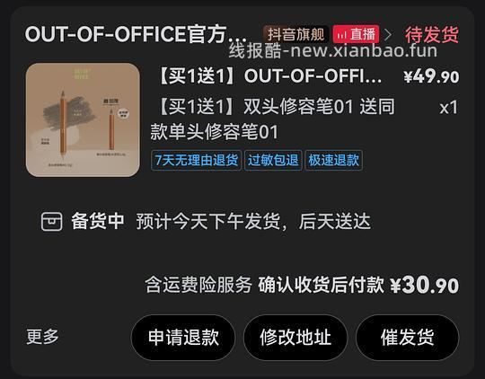 ooo修容笔一大一小11r或更低 - 线报酷