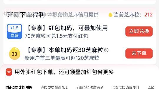 tb闪购外卖再便宜1⃣️元方法or➖1.5元【除去淘金币】 - 线报酷