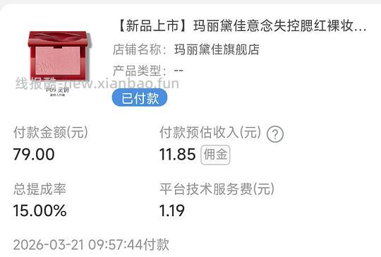 玛丽黛佳腮红12r - 线报酷