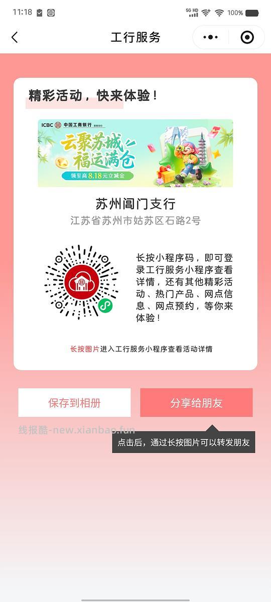 0.3立减金 - 线报酷