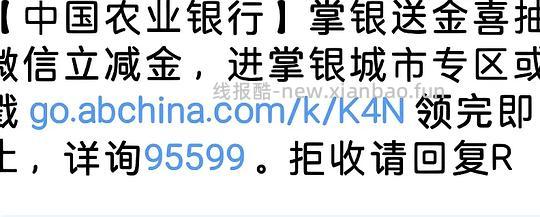 0.3立减金 - 线报酷