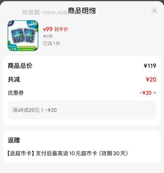 自营L25花香蓝莓14mm12盒 85r - 线报酷