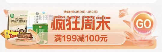 盒马199-100，可买新西兰鹿肋排，买三袋单价算下来46.56（500g） - 线报酷