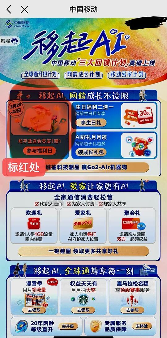 知乎盐选会员0.01元1个月 - 线报酷