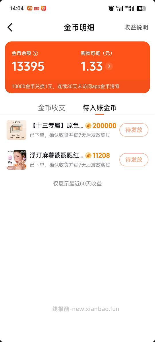 Insbaha原色波塔遮瑕53（刷券） - 线报酷