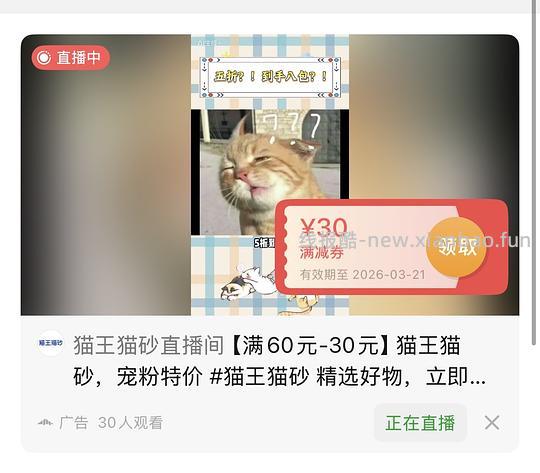 猫王猫砂9.6kg约14r - 线报酷