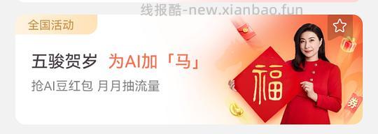 1AI豆兑换视频会员音乐会员等 - 线报酷