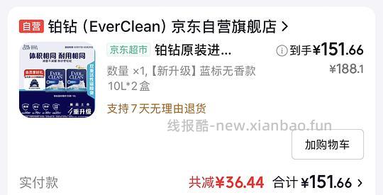 铂钻2蓝盒151 - 线报酷