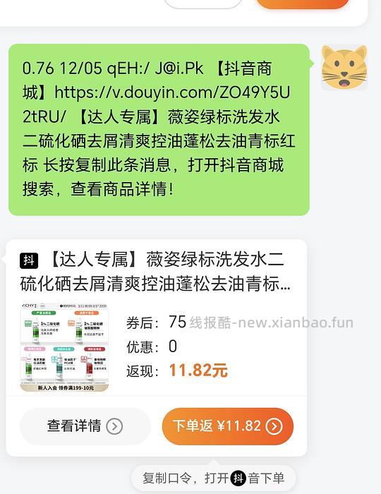 刷券，薇姿绿标200ml 28元 - 线报酷