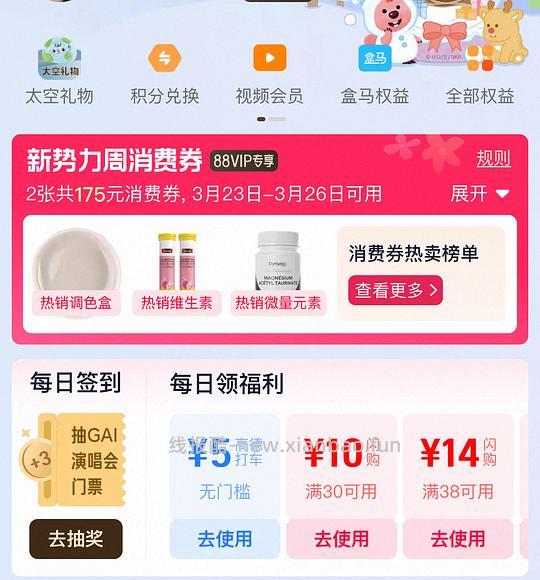 高德打车-5券（全国）/-10券（限杭州ip） - 线报酷