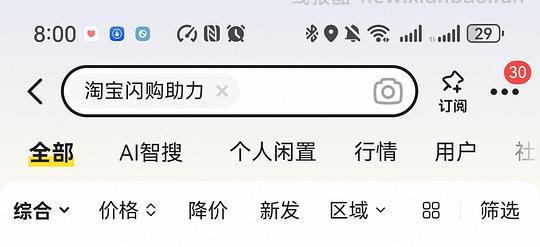 tb闪购1.5r概率奶茶免单卡 - 线报酷