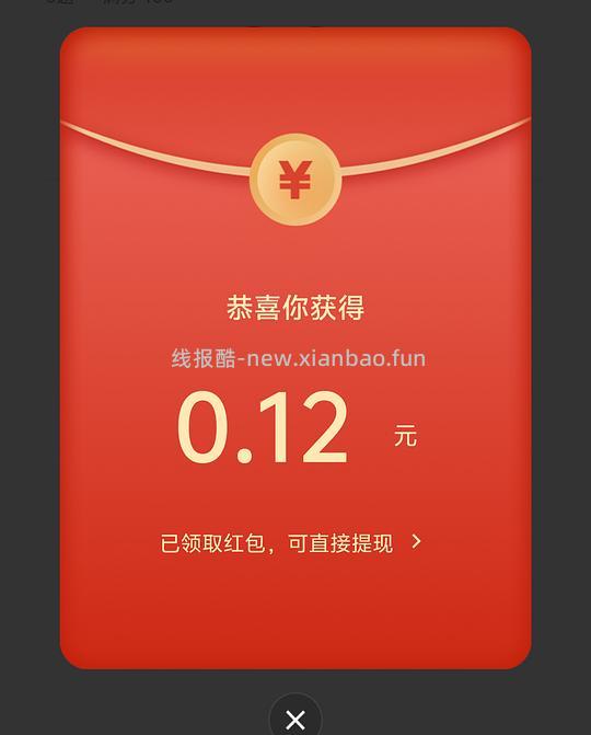 小毛，微信答题赢红包 - 线报酷