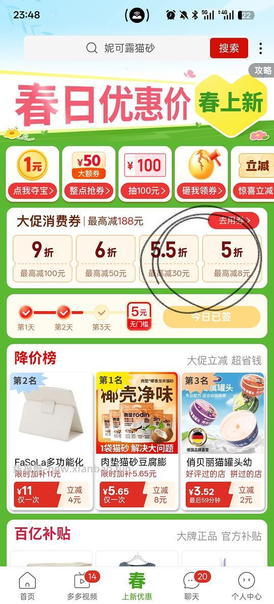 长期车，肉垫猫砂5.7一包 - 线报酷