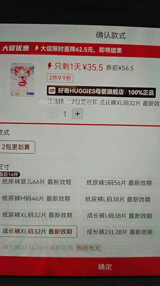 母婴拉拉裤好奇龙裤35.5碧芭盛夏27 - 线报酷