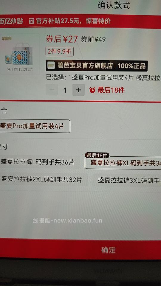 母婴拉拉裤好奇龙裤35.5碧芭盛夏27 - 线报酷