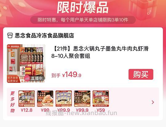 抖积分相关 - 线报酷