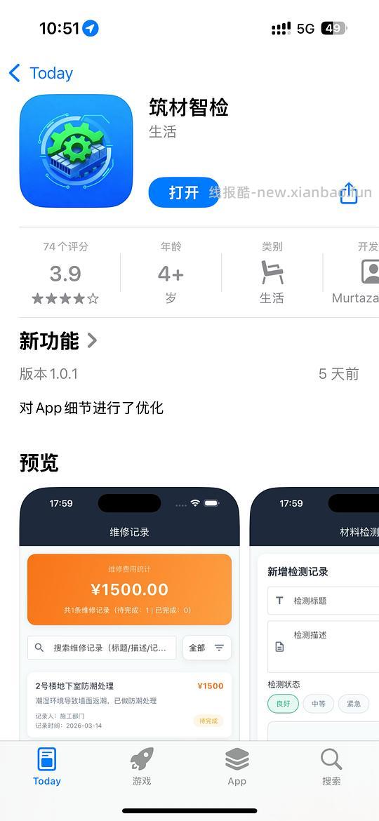 看剧app ios可用 - 线报酷