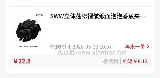 持续更新 两三块钱发饰 - 线报酷