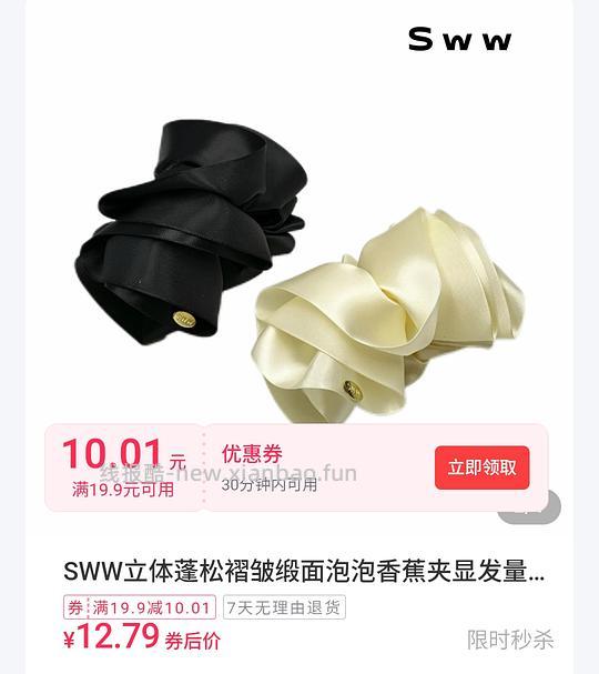持续更新 两三块钱发饰 - 线报酷