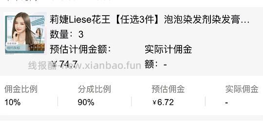 花王的染发剂3盒任选到手60+ - 线报酷