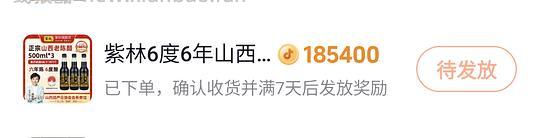 刷券紫林醋4.67三瓶500ml - 线报酷