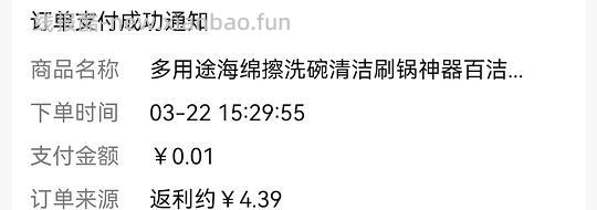 返薅3个厚实洗碗刷 - 线报酷