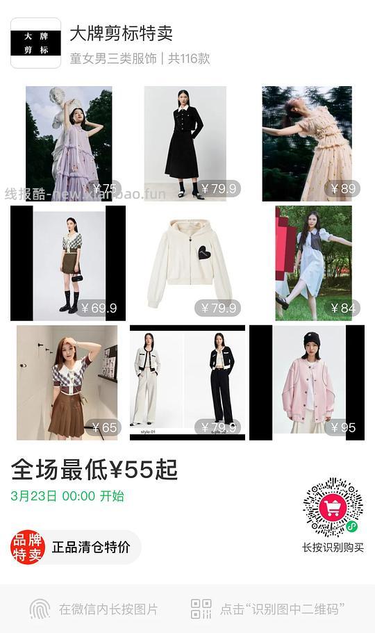 六七十一件UR太平鸟剪标漂亮衣服 - 线报酷