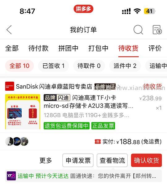 pdd便宜买东西新思路 - 线报酷