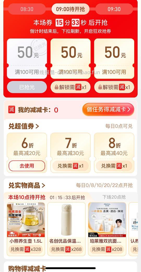 pdd便宜买东西新思路 - 线报酷