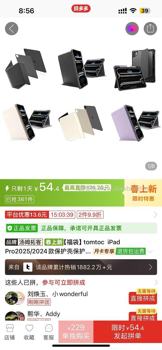 好用ipad pro壳盲盒 - 线报酷