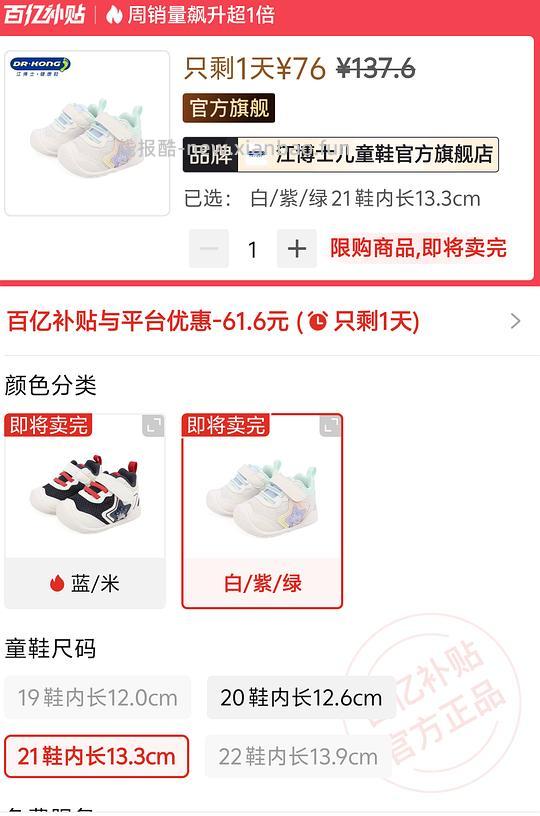 母婴江博士一段学步鞋好价80以内 - 线报酷