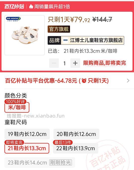 母婴江博士一段学步鞋好价80以内 - 线报酷