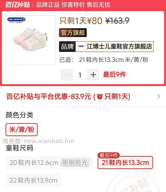母婴江博士一段学步鞋好价80以内 - 线报酷