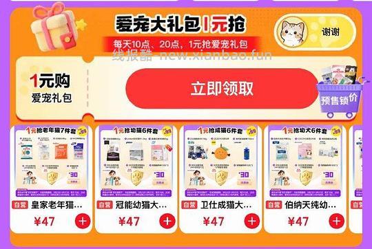 爱宠大礼包 1r - 线报酷
