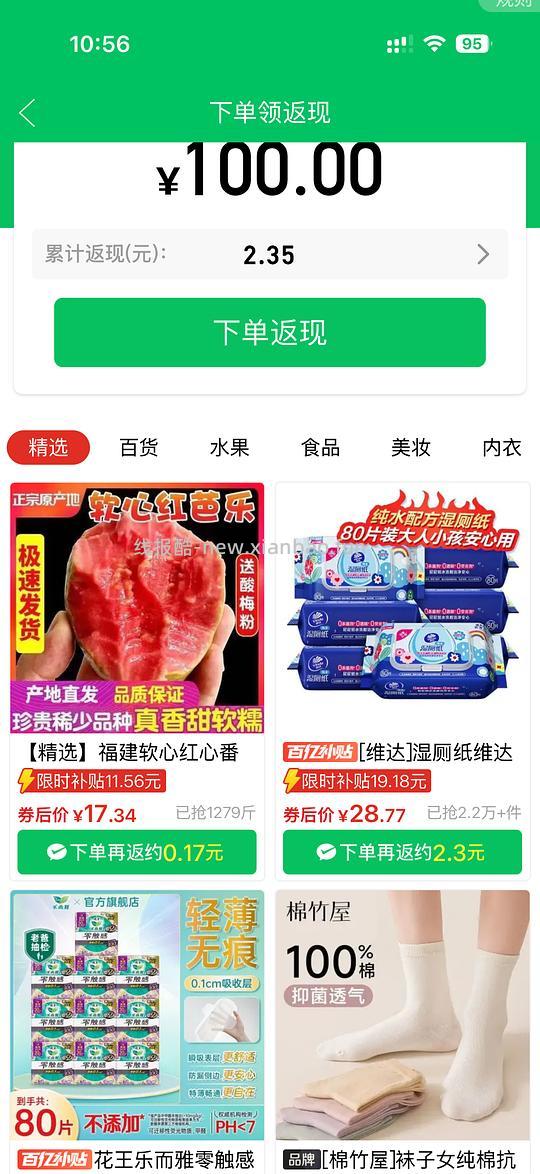 维达湿厕纸3.8/包 - 线报酷