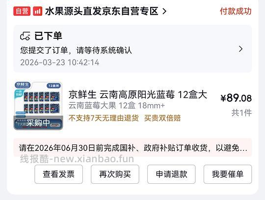 【申删】作业重复 - 线报酷