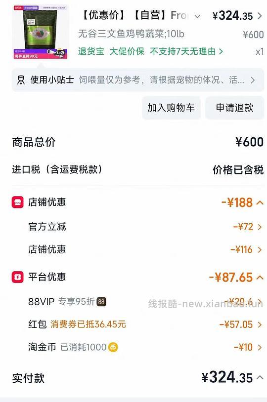 绿福摩猫粮10磅308 - 线报酷