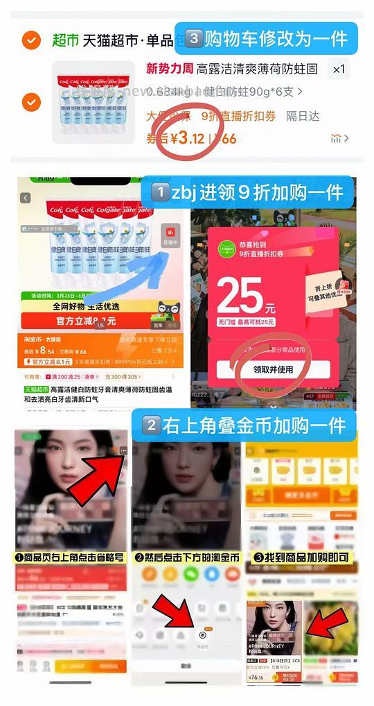 🚗走-高露洁牙膏6支0薅 - 线报酷