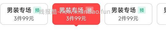 99三件海澜之家剪标西装卫衣 - 线报酷