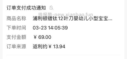 母婴 刷券刚需好价浦利顿12刀辅食机35r 可更低23r - 线报酷