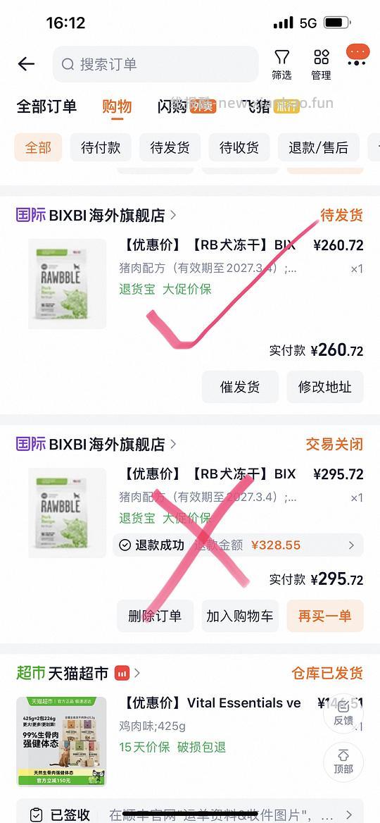 bixbi猪冻干737g，250 - 线报酷