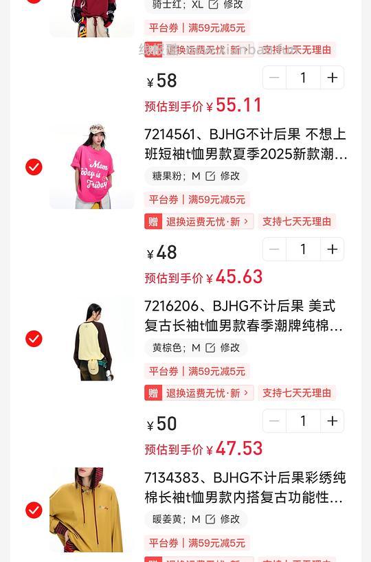 不计后果，潮牌漂亮衣服四五十！ - 线报酷