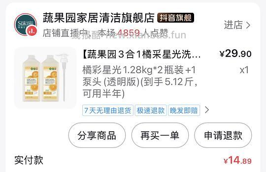 蔬果园洗洁精7元买5.12斤 - 线报酷